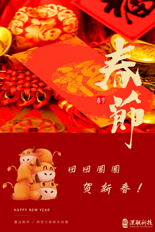春節圖片