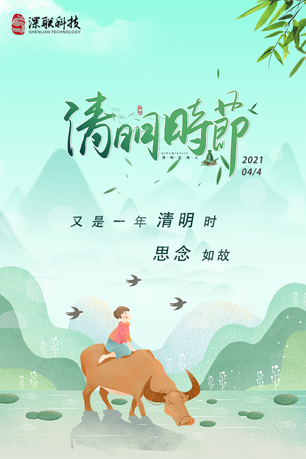 清明(míng)1