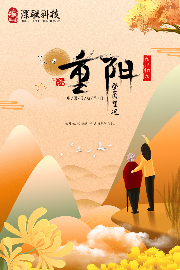 重陽